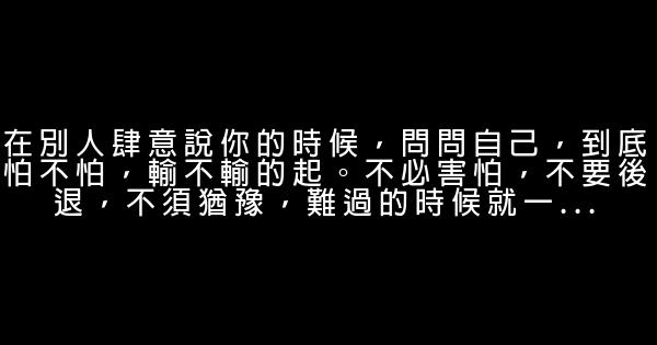 經典的感悟勵志短語 0 (0)