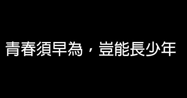 激勵孩子學習的勵志短語 0 (0)