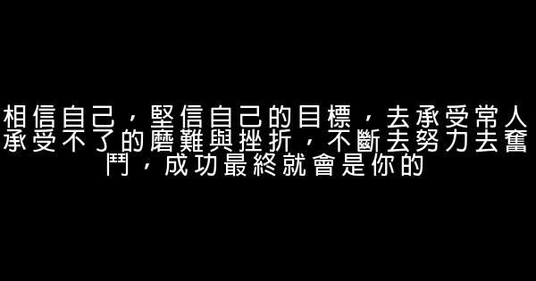 2017最新励志短语精选 0 (0)