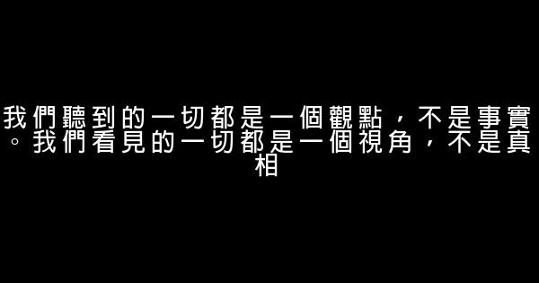 睿智的20条励志短语 0 (0)