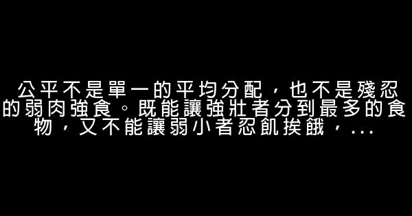 職場生存的勵志短語 0 (0)