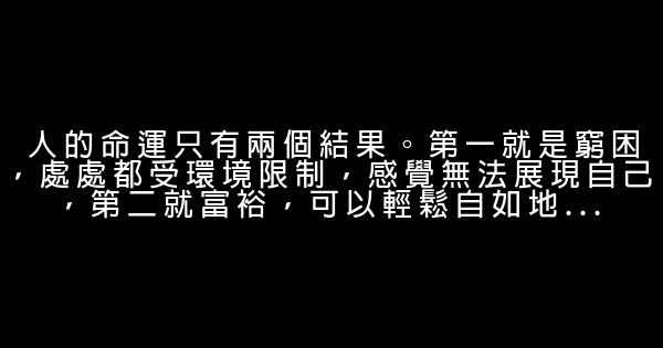 鼓勵自我的勵志短語 0 (0)