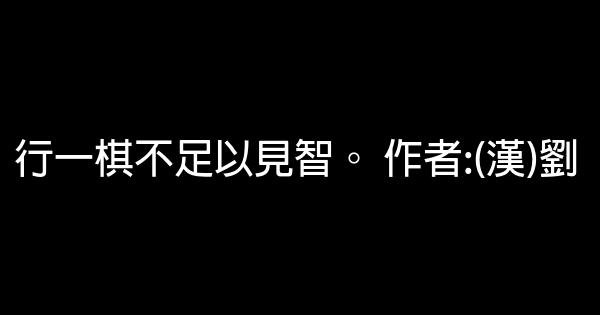 關於勤奮的勵志短語 0 (0)