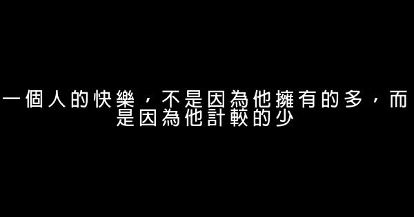 行销励志短语 0 (0)