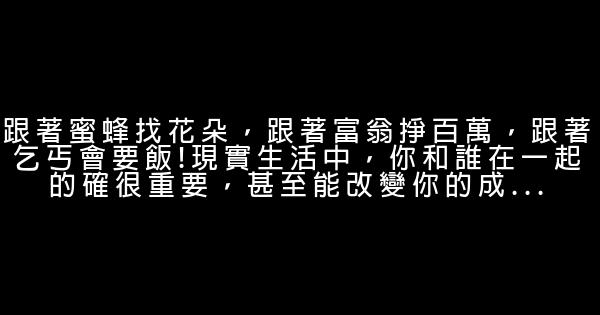 精选人生经典励志短语 0 (0)