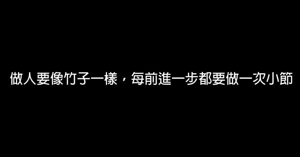 让人受益匪浅的励志短语 0 (0)