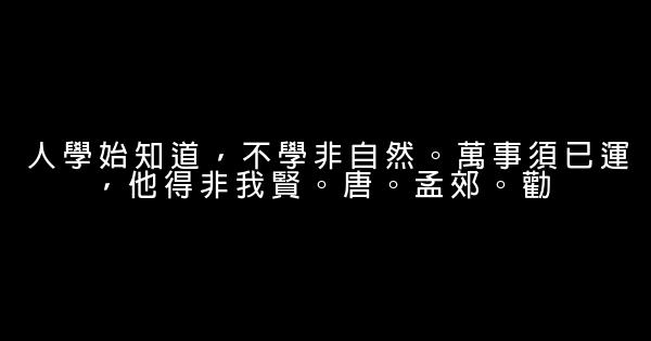 关于学习重要性的励志短语 0 (0)