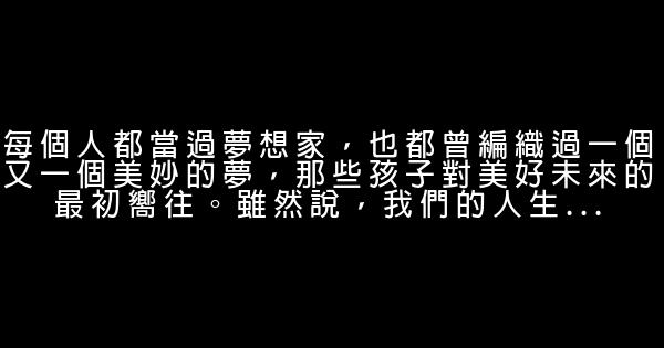 值得閱讀的勵志短語 0 (0)