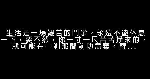 激勵上進勵志短語 0 (0)