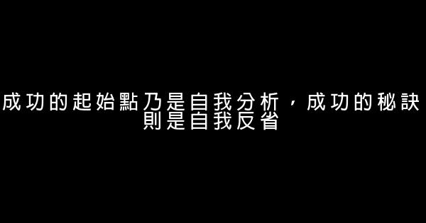 超給力的勵志短語 0 (0)