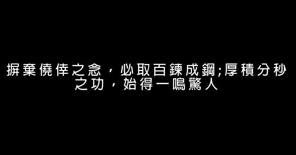 高三衝刺聯考勵志短語 0 (0)