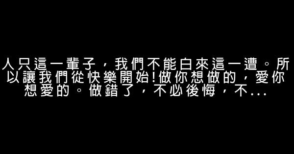 最新2016经典励志短语 0 (0)