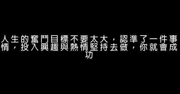 职场励志短语50条 0 (0)