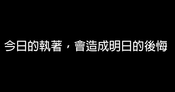 顺境出人才的励志短语 0 (0)