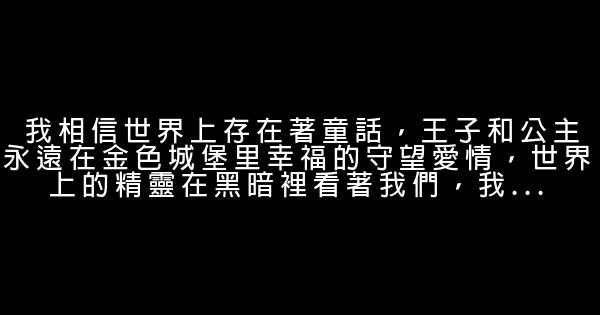 与爱有关的爱情短语 0 (0)