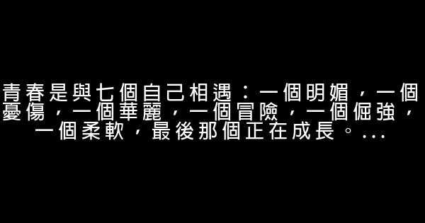 励志短语青春不打烊 0 (0)