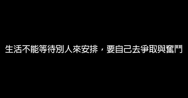 平凡的世界中的经典励志短语 0 (0)