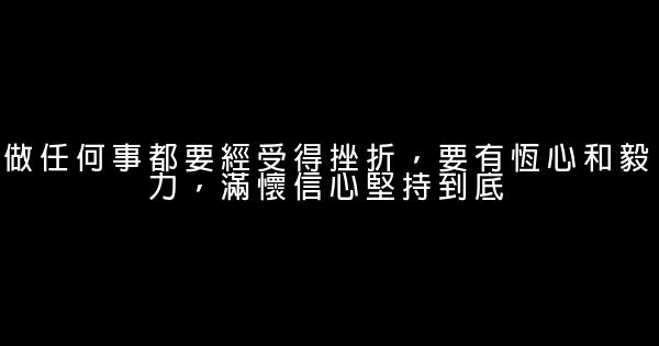 青春正能量励志短语 0 (0)