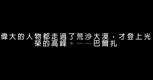 关于学习的励志短语名言佳句 0 (0)