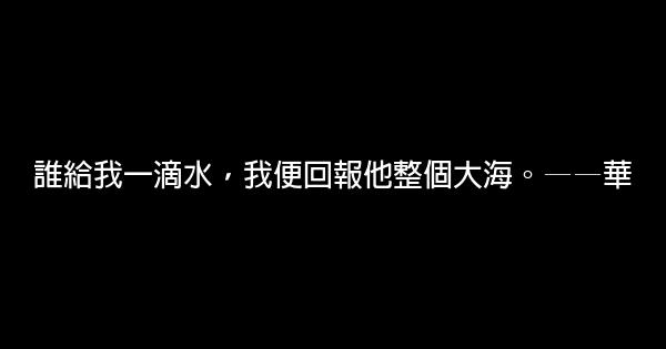 关于自强的励志短语大全 0 (0)