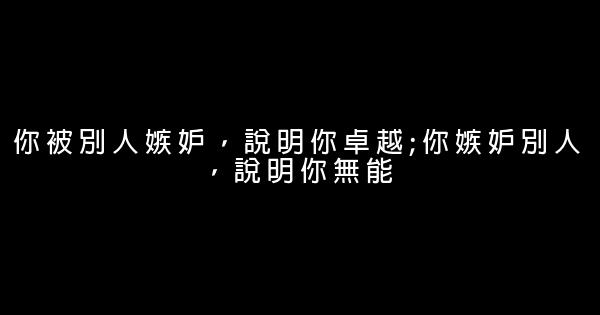 生活智慧的励志短语推荐 0 (0)