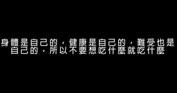 人生必看的正能量励志短语 0 (0)