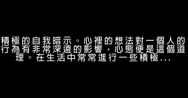 如何堅持不懈做一件事情–勵志文章 0 (0)