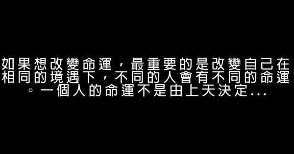 勵志文章：人只有認識了自己，才有可能改變 0 (0)