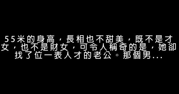 勵志文章：請記得帶上勇敢 0 (0)