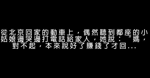 勵志文章：奮鬥的意義 0 (0)