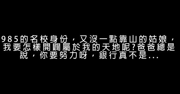 勵志文章：即使是一個人，也要堅持 0 (0)