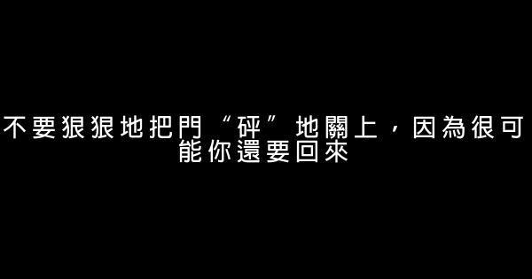 勵志文章：不要抱怨，生活根本不知道你是誰 0 (0)