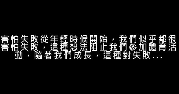 勵志文章：不要讓這4件事了阻礙你實現夢想 0 (0)