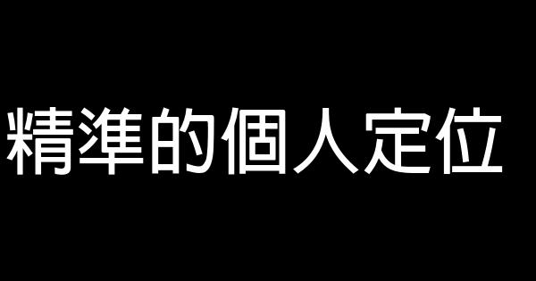 改變我們命運的重大時刻 0 (0)