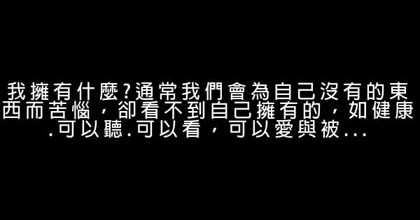 勵志文章：問自己10個問題，然後去奮鬥 0 (0)