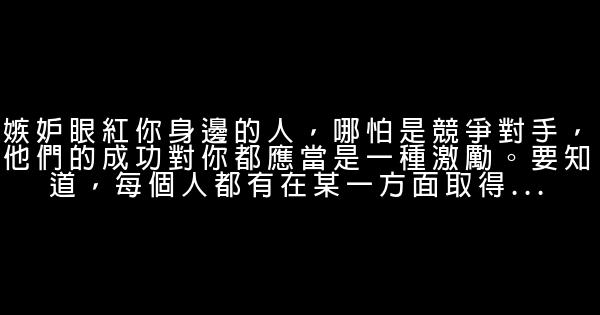 勵志文章：創業要成功，先遠離這10種毛病 0 (0)