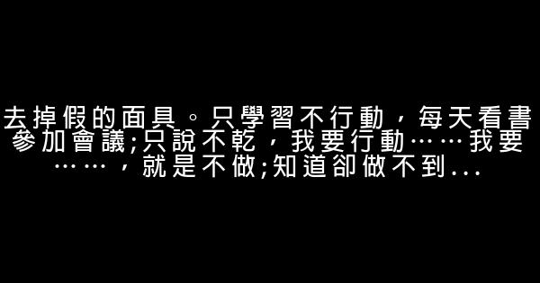 勵志文章：“不成功的十大原因” 0 (0)