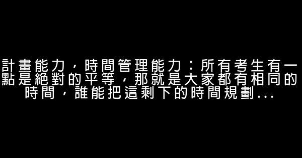 高三的勵志文章：高考是通往成功的橋樑 0 (0)