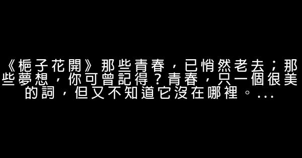 青春校園文章 0 (0)