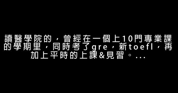 當我在荒廢時間的時候會有多少人在拚命 0 (0)