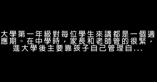 給2015級學生家長的一封信 0 (0)