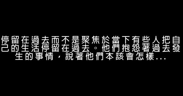 多數人終其一生，都沒把他們真正潛能的0.1%用完 0 (0)