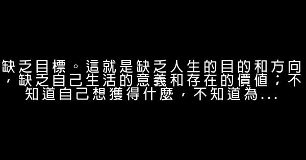 消極心態是怎樣形成的 0 (0)