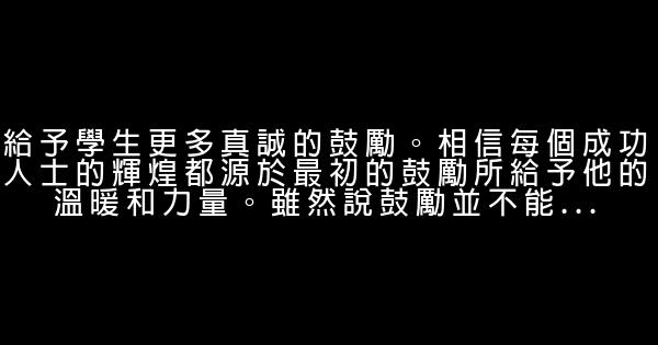 給教師生命著色的五條建議 0 (0)