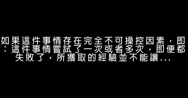 傻逼一樣堅持，總會看見牛逼的結果 0 (0)