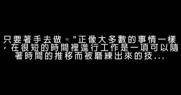 專註：用少量時間達成大目標 0 (0)