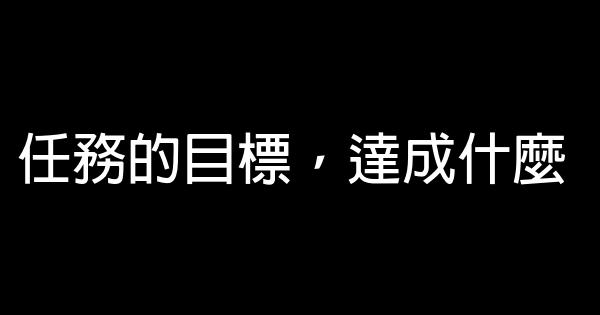 計畫就是指南針 0 (0)