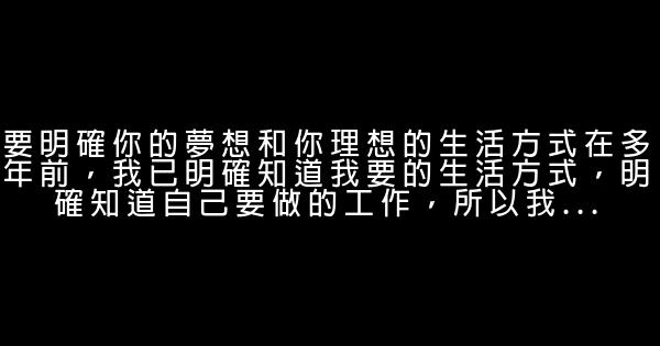 勵志文章：思想是成功之因 0 (0)