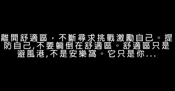 勵志文章：保持鬥志的20種經典方法 0 (0)