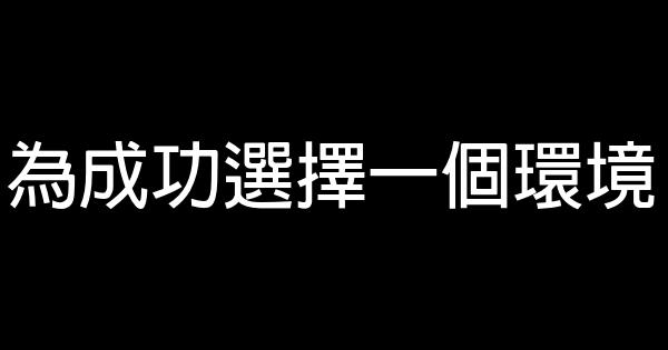 為成功選擇一個環境 0 (0)